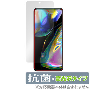 Motorola moto g82 5G 保護 フィルム OverLay 抗菌 Brilliant for モトローラ スマホ モト g82 5G Hydro Ag+ 抗菌 抗ウイルス 高光沢