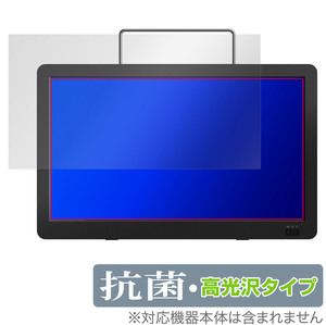 GREEN HOUSE 14型 ポータブルテレビ GH-PTV14A-BK GH-PTV14AG-BK 保護 フィルム OverLay 抗菌 Brilliant Hydro Ag+ 抗ウイルス 高光沢