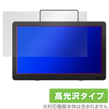 GREEN HOUSE 14型 ポータブルテレビ GH-PTV14A-BK GH-PTV14AG-BK 保護 フィルム OverLay Brilliant 液晶保護 指紋防止 高光沢_画像1