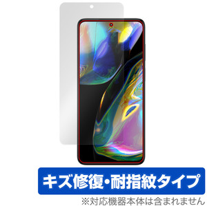 Motorola moto g82 5G 保護 フィルム OverLay Magic for モトローラ スマートフォン モト g82 5G 液晶保護 傷修復 耐指紋 指紋防止