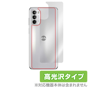 Motorola moto g82 5G 背面 保護 フィルム OverLay Brilliant for モトローラ スマートフォン モト g82 5G 本体保護フィルム 高光沢素材