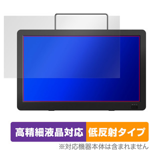 GREEN HOUSE 14型 ポータブルテレビ GH-PTV14A-BK GH-PTV14AG-BK 保護 フィルム OverLay Plus Lite 高精細液晶対応 アンチグレア 反射防止