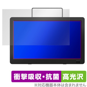 GREEN HOUSE 14型 ポータブルテレビ GH-PTV14A-BK GH-PTV14AG-BK 保護 フィルム OverLay Absorber 高光沢 衝撃吸収 高光沢 抗菌