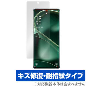 OPPO Find X6 Pro 保護 フィルム OverLay Magic for オッポ スマートフォン ファインド X6 プロ 液晶保護 傷修復 耐指紋 指紋防止