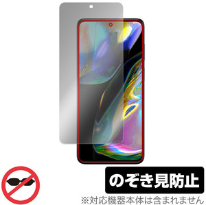 Motorola moto g82 5G 保護 フィルム OverLay Secret for モトローラ スマホ モト g82 5G 液晶保護 プライバシーフィルター 覗き見防止