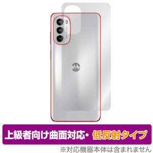 Motorola moto g82 5G 背面 保護 フィルム OverLay FLEX 低反射 for モトローラ スマホ モト g82 5G 本体保護 曲面対応 さらさら手触り