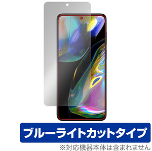 Motorola moto g82 5G 保護 フィルム OverLay Eye Protector for モトローラ スマートフォン モト g82 5G 液晶保護 ブルーライトカット