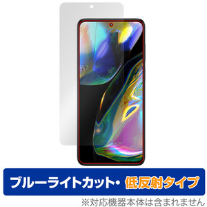 Motorola moto g82 5G 保護フィルム OverLay Eye Protector 低反射 モトローラ スマホ モト g82 5G 液晶保護 ブルーライトカット 反射防止