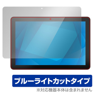 Elo 10.1型ワイドIシリーズ Android (GMS) 版 (10i1) ESY10I1-2UWD 保護 フィルム OverLay Eye Protector 液晶保護 ブルーライトカット