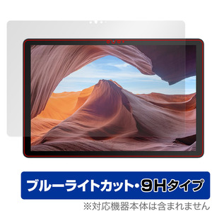 VANKYO MatrixPad S31X 保護 フィルム OverLay Eye Protector 9H ヴァンキョウ タブレット マトリックスパッド 高硬度 ブルーライトカット