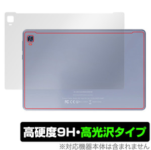 VANKYO MatrixPad S31X 背面 保護 フィルム OverLay 9H Brilliant ヴァンキョウ タブレット マトリックスパッド 9H高硬度 透明感 高光沢