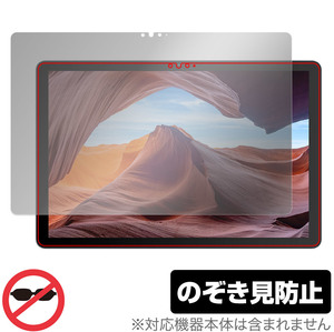 VANKYO MatrixPad S31X 保護 フィルム OverLay Secret ヴァンキョウ タブレット マトリックスパッド プライバシーフィルター 覗き見防止