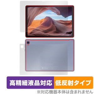 VANKYO MatrixPad S31X 表面 背面 フィルムセット OverLay Plus Lite ヴァンキョウ マトリックスパッド 高精細液晶 アンチグレア 反射防止