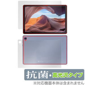 VANKYO MatrixPad S31X 表面 背面 フィルム セット OverLay 抗菌 Brilliant ヴァンキョウ マトリックスパッド 抗菌 抗ウイルス 高光沢