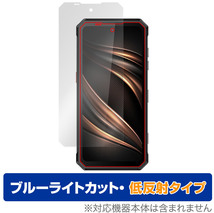 OUKITEL WP21 保護 フィルム OverLay Eye Protector 低反射 for オウキテル スマートフォン WP21 液晶保護 ブルーライトカット 反射防止_画像1