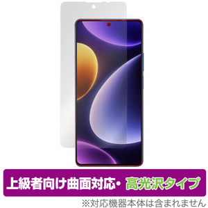 Xiaomi Redmi Note 12 Turbo 保護 フィルム OverLay FLEX 高光沢 シャオミー レドミ ノート 12 Turbo 曲面対応 柔軟素材 衝撃吸収 透明