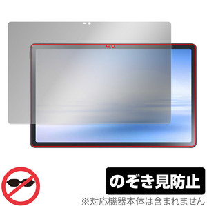 LAVIE Tab T11 T1175/FAS / TAB11/202 保護 フィルム OverLay Secret NEC ラヴィ タブ 液晶保護 プライバシーフィルター 覗き見防止