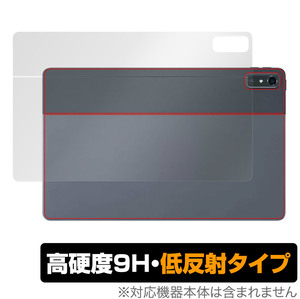 LAVIE Tab T11 T1175/FAS / TAB11/202 背面 保護 フィルム OverLay 9H Plus NEC ラヴィ タブ シリーズ 9H高硬度 さらさら手触り反射防止