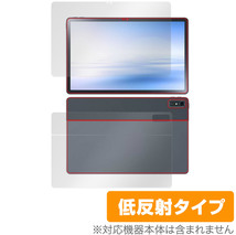 LAVIE Tab T11 T1175/FAS / TAB11/202 表面 背面 フィルム セット OverLay Plus NEC ラヴィ タブシリーズ アンチグレア 反射防止 指紋防止_画像1