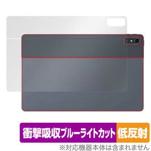 LAVIE Tab T11 T1175/FAS / TAB11/202 背面 保護 フィルム OverLay Absorber 低反射 NEC ラヴィ タブ シリーズ 衝撃吸収 反射防止 抗菌