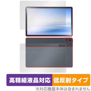 LAVIE Tab T11 T1175/FAS / TAB11/202 表面 背面 フィルム セット OverLay Plus Lite NEC ラヴィ タブ 高精細液晶 アンチグレア 反射防止