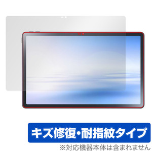 LAVIE Tab T11 T1175/FAS / TAB11/202 保護 フィルム OverLay Magic NEC ラヴィ タブ シリーズ 液晶保護 傷修復 耐指紋 指紋防止