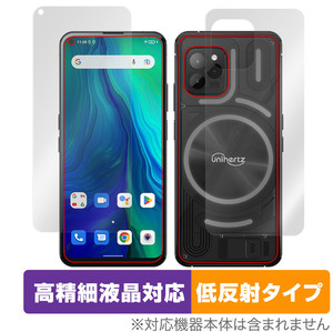 Unihertz Luna 表面 背面 フィルム OverLay Plus Lite ユニハーツ スマホ 表面・背面セット 高精細液晶対応 アンチグレア 反射防止