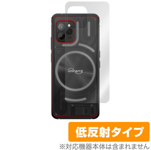 Unihertz Luna 背面 保護 フィルム OverLay Plus ユニハーツ スマートフォン 本体保護フィルム さらさら手触り低反射素材