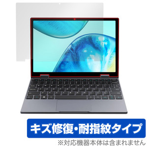 CHUWI MiniBook X 10.51インチ 2023年モデル 保護 フィルム OverLay Magic ツーウェイ ミニブック 液晶保護 傷修復 耐指紋 指紋防止