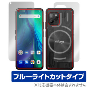 Unihertz Luna 表面 背面 フィルム OverLay Eye Protector ユニハーツ スマートフォン 表面・背面セット 目に優しい ブルーライトカット