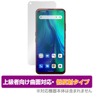 Unihertz Luna 保護 フィルム OverLay FLEX 低反射 ユニハーツ スマートフォン 液晶保護 曲面対応 柔軟素材 反射防止 衝撃吸収