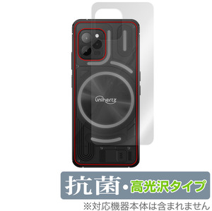 Unihertz Luna 背面 保護 フィルム OverLay 抗菌 Brilliant ユニハーツ スマートフォン Hydro Ag+ 抗菌 抗ウイルス 高光沢タイプ