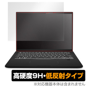 MSI Summit E14 Flip Evo A12M (A12MT) 保護 フィルム OverLay 9H Plus サミット シリーズ ノートパソコン 高硬度 アンチグレア 反射防止