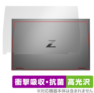 HP ZBook Fury 17.3 inch G8 Mobile Workstation 天板 保護 フィルム OverLay Absorber 高光沢 ノートパソコン 衝撃吸収 高光沢 抗菌