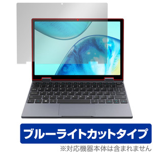 CHUWI MiniBook X 10.51インチ 2023年モデル 保護 フィルム OverLay Eye Protector ツーウェイ ミニブック 液晶保護 ブルーライトカット