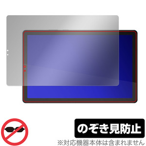 Lenovo Tab M9 保護 フィルム OverLay Secret レノボ Android タブレット 液晶保護 プライバシーフィルター 覗き見防止