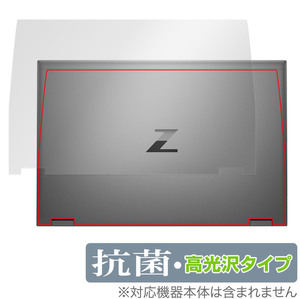 HP ZBook Fury 17.3 inch G8 Mobile Workstation 天板 保護 フィルム OverLay 抗菌 Brilliant ノートパソコン 抗菌 抗ウイルス 高光沢