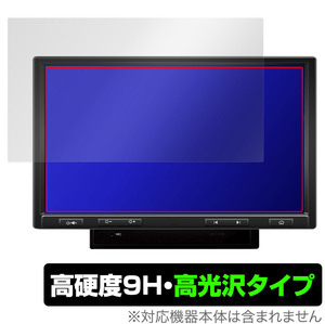 ATOTO S8 Pro (Gen 2) S8G2104PR 保護 フィルム OverLay 9H Brilliant カーナビ カーステレオ 9H 高硬度 透明 高光沢