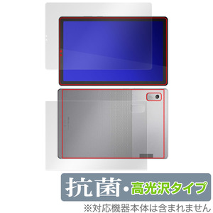 Lenovo Tab M9 表面 背面 フィルム セット OverLay 抗菌 Brilliant レノボ Android タブレット Hydro Ag+ 抗菌 抗ウイルス 高光沢