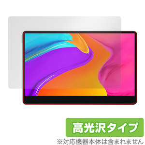 INNOCN 13.3インチ有機ELポータブルモニター 13A1F 保護 フィルム OverLay Brilliant 液晶保護 指紋がつきにくい 指紋防止 高光沢