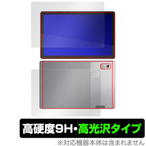 Lenovo Tab M9 表面 背面 フィルム OverLay 9H Brilliant レノボ Android タブレット 表面・背面セット 9H 高硬度 透明 高光沢_画像1