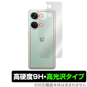 Oneplus Ace 2v 背面 保護 フィルム OverLay 9H Brilliant for ワンプラス スマートフォン エース 2v 9H高硬度 透明感 高光沢