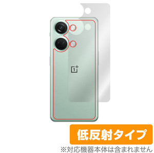 Oneplus Ace 2v 背面 保護 フィルム OverLay Plus for ワンプラス スマートフォン エース 2v 本体保護フィルム さらさら手触り低反射素材