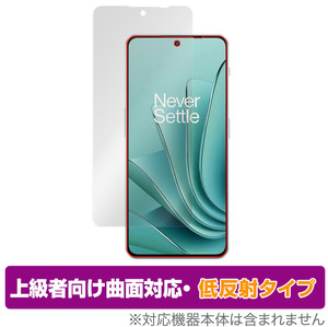 Oneplus Ace 2v 保護 フィルム OverLay FLEX 低反射 ワンプラス スマートフォン エース 2v 液晶保護 曲面対応 柔軟素材 反射防止 衝撃吸収