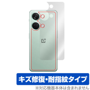 Oneplus Ace 2v 背面 保護 フィルム OverLay Magic ワンプラス スマートフォン エース 2v 本体保護フィルム 傷修復 指紋防止 コーティング