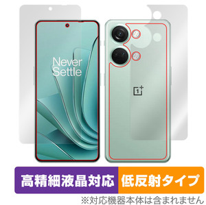 Oneplus Ace 2v 表面 背面 フィルム セット OverLay Plus Lite ワンプラス スマホ エース 2v 高精細液晶対応 アンチグレア 反射防止