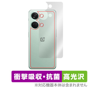 Oneplus Ace 2v 背面 保護 フィルム OverLay Absorber 高光沢 for ワンプラス スマートフォン エース 2v 衝撃吸収 高光沢 抗菌