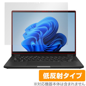 ASUS ROG Flow X13 (2023) GV302 保護フィルム OverLay Plus エイスース ノートパソコン 液晶保護 アンチグレア 反射防止 非光沢 指紋防止