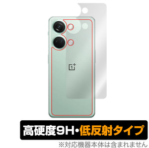 Oneplus Ace 2v 背面 保護 フィルム OverLay 9H Plus for ワンプラス スマートフォン エース 2v 9H高硬度 さらさら手触り反射防止