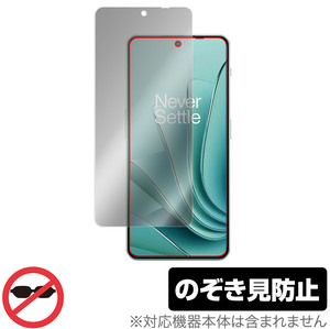 Oneplus Ace 2v 保護 フィルム OverLay Secret for ワンプラス スマートフォン エース 2v 液晶保護 プライバシーフィルター 覗き見防止